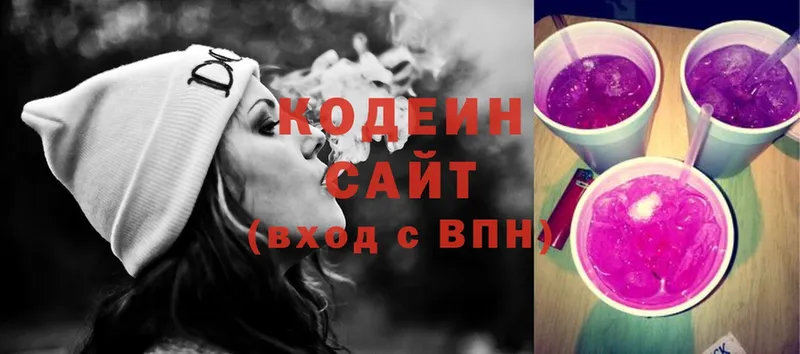 Кодеин напиток Lean (лин)  хочу   Торжок 