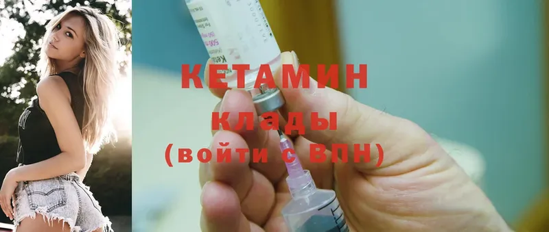 Кетамин ketamine  Торжок 